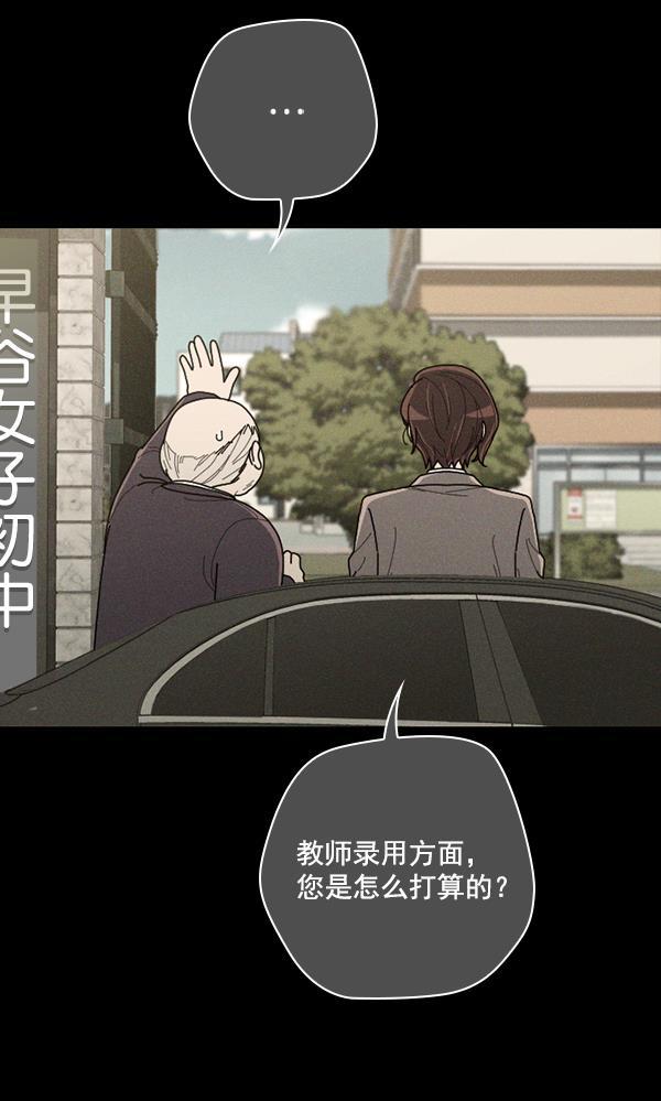 种植部神秘日志韩漫全集-[第50话] 不得不为之的原因（2）无删减无遮挡章节图片 