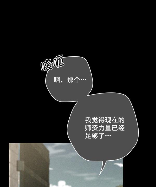 种植部神秘日志韩漫全集-[第50话] 不得不为之的原因（2）无删减无遮挡章节图片 