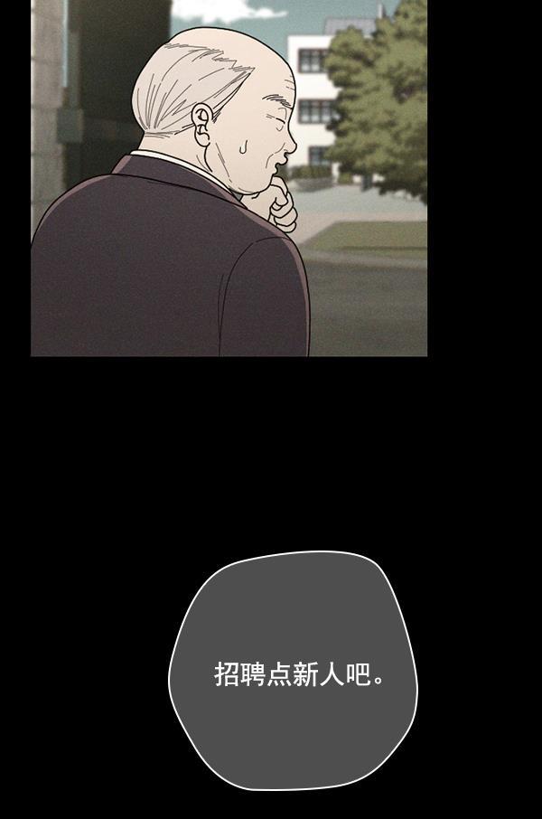 种植部神秘日志韩漫全集-[第50话] 不得不为之的原因（2）无删减无遮挡章节图片 