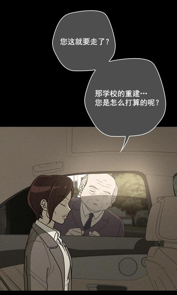 种植部神秘日志韩漫全集-[第50话] 不得不为之的原因（2）无删减无遮挡章节图片 