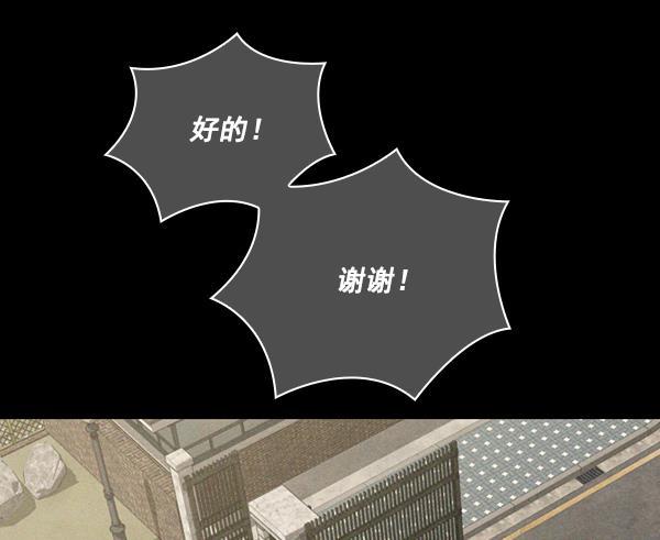 种植部神秘日志韩漫全集-[第50话] 不得不为之的原因（2）无删减无遮挡章节图片 
