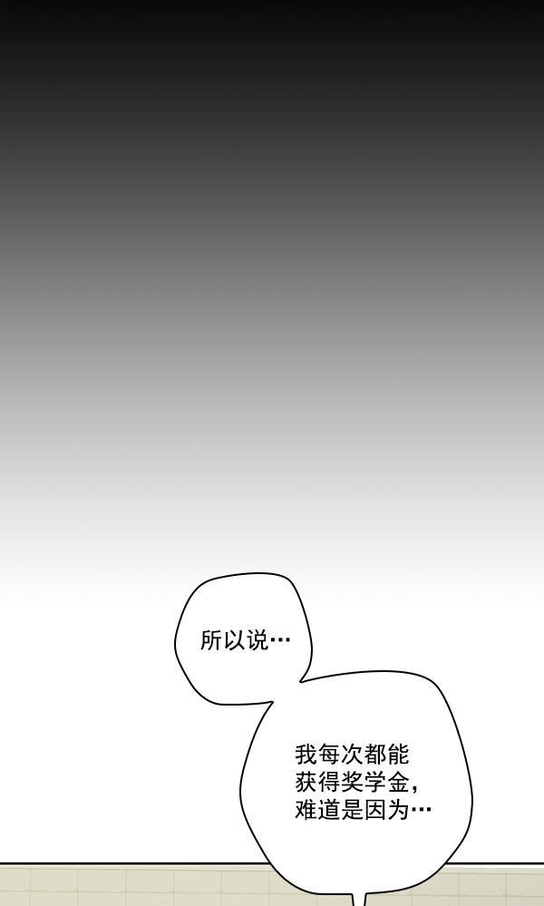 种植部神秘日志韩漫全集-[第50话] 不得不为之的原因（2）无删减无遮挡章节图片 