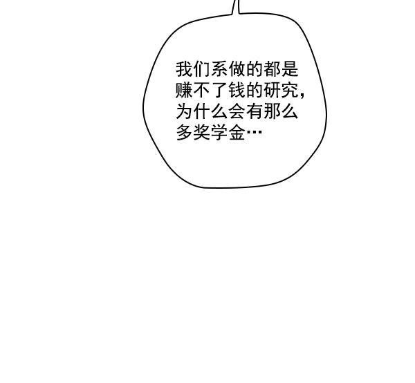 种植部神秘日志韩漫全集-[第50话] 不得不为之的原因（2）无删减无遮挡章节图片 
