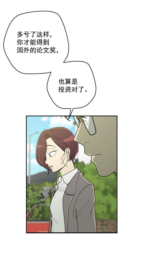种植部神秘日志韩漫全集-[第50话] 不得不为之的原因（2）无删减无遮挡章节图片 