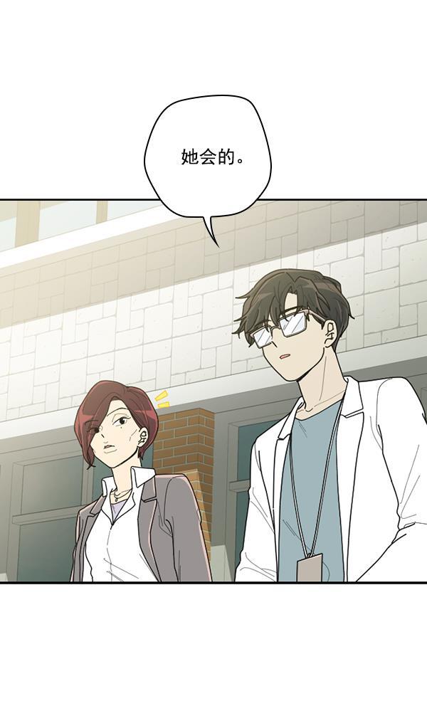 种植部神秘日志韩漫全集-[第50话] 不得不为之的原因（2）无删减无遮挡章节图片 