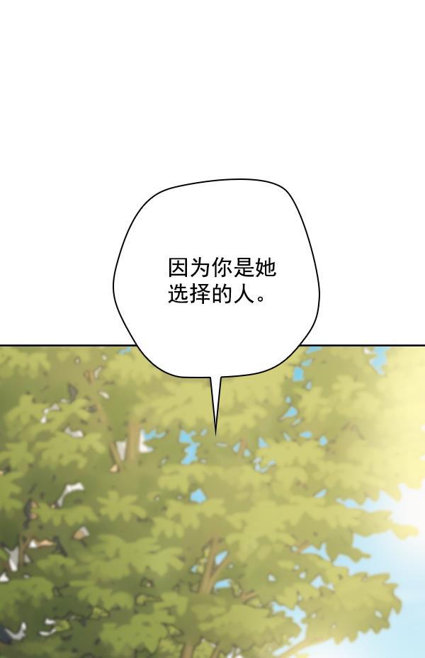 种植部神秘日志韩漫全集-[第50话] 不得不为之的原因（2）无删减无遮挡章节图片 