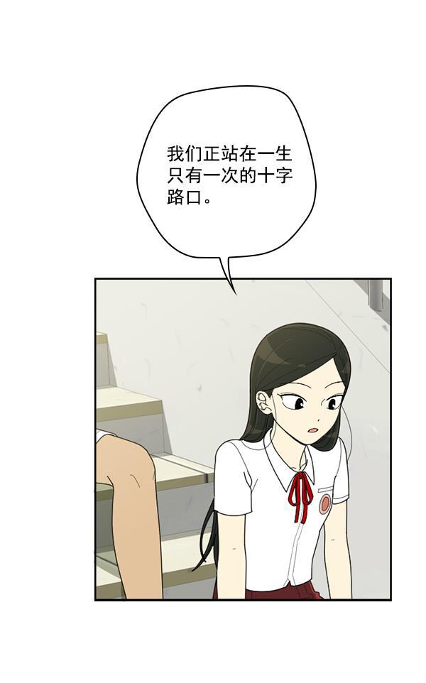 种植部神秘日志韩漫全集-[第50话] 不得不为之的原因（2）无删减无遮挡章节图片 