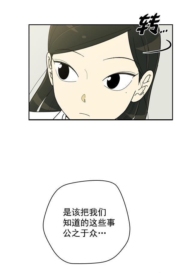 种植部神秘日志韩漫全集-[第50话] 不得不为之的原因（2）无删减无遮挡章节图片 