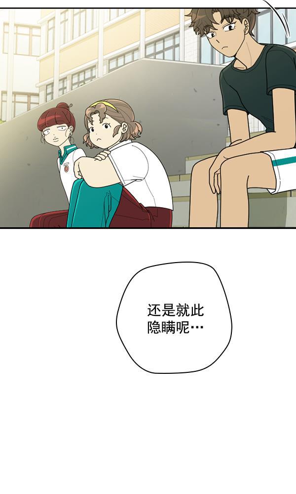种植部神秘日志韩漫全集-[第50话] 不得不为之的原因（2）无删减无遮挡章节图片 