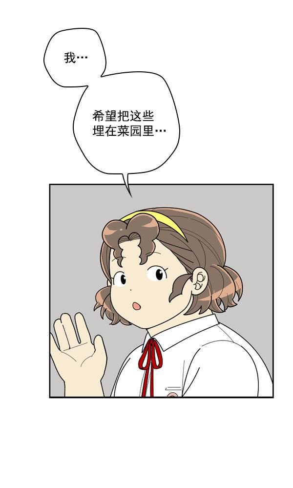 种植部神秘日志韩漫全集-[第50话] 不得不为之的原因（2）无删减无遮挡章节图片 