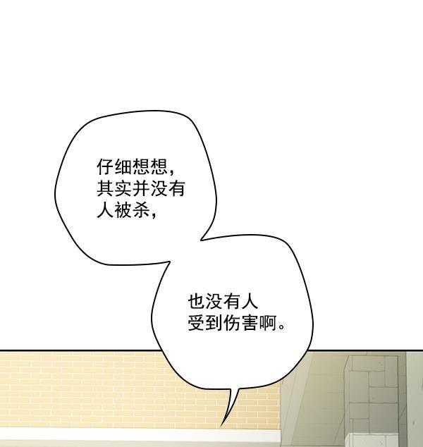 种植部神秘日志韩漫全集-[第50话] 不得不为之的原因（2）无删减无遮挡章节图片 