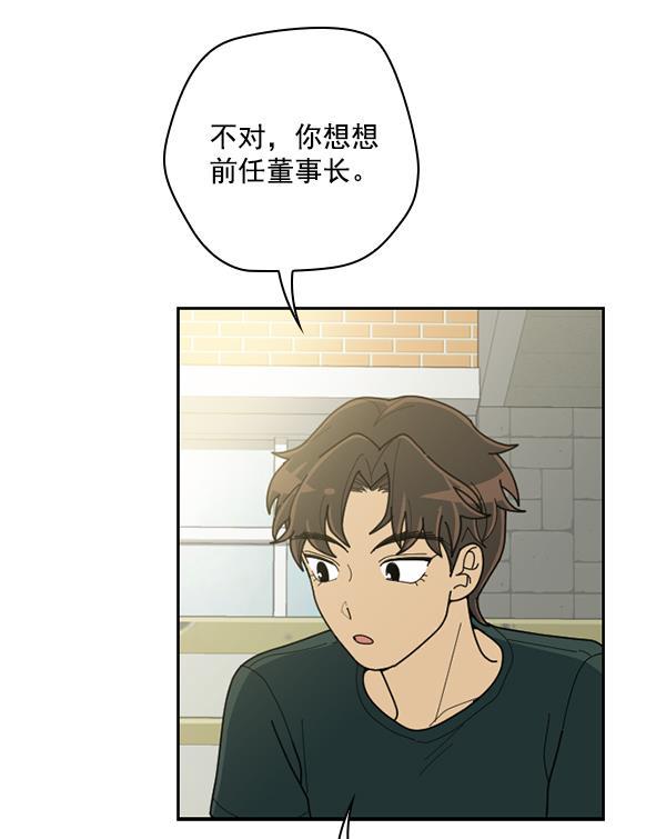 种植部神秘日志韩漫全集-[第50话] 不得不为之的原因（2）无删减无遮挡章节图片 