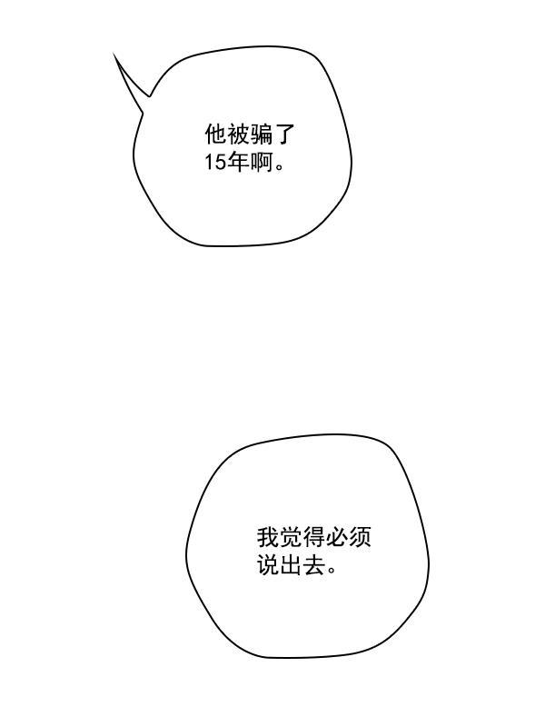 种植部神秘日志韩漫全集-[第50话] 不得不为之的原因（2）无删减无遮挡章节图片 