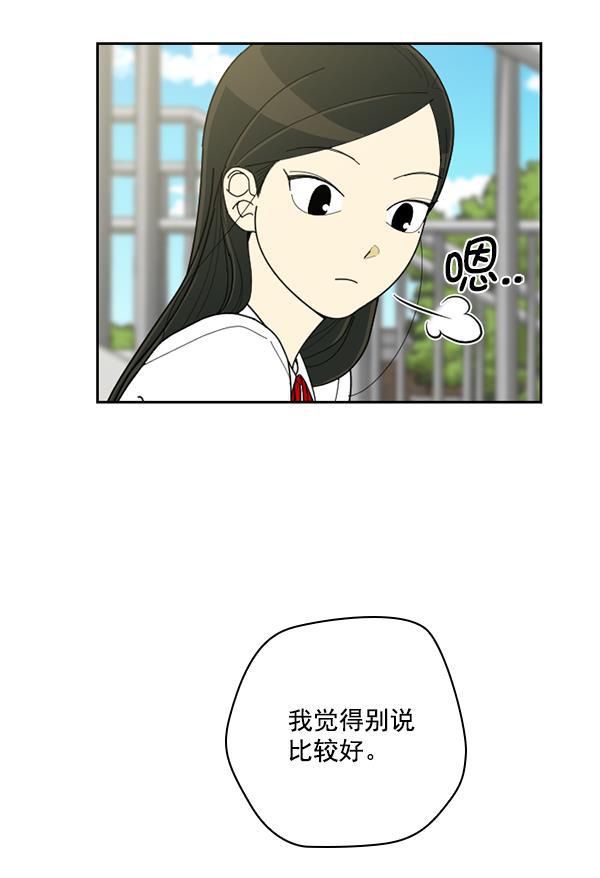 种植部神秘日志韩漫全集-[第50话] 不得不为之的原因（2）无删减无遮挡章节图片 