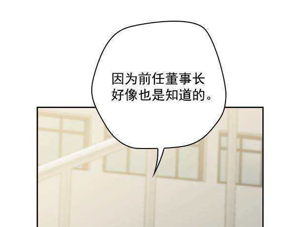 种植部神秘日志韩漫全集-[第50话] 不得不为之的原因（2）无删减无遮挡章节图片 
