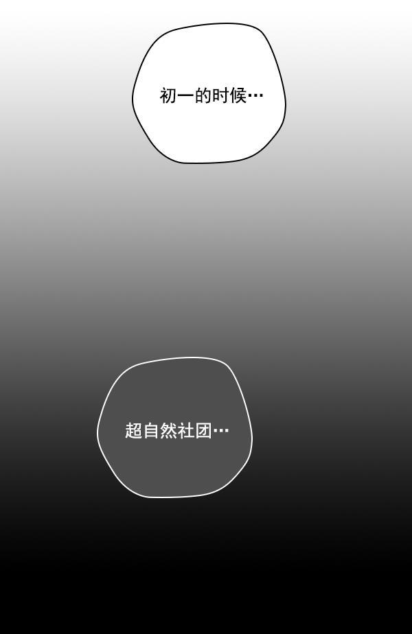 种植部神秘日志韩漫全集-[第50话] 不得不为之的原因（2）无删减无遮挡章节图片 