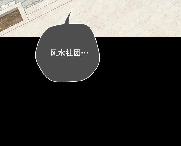 种植部神秘日志韩漫全集-[第50话] 不得不为之的原因（2）无删减无遮挡章节图片 
