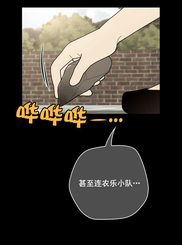 种植部神秘日志韩漫全集-[第50话] 不得不为之的原因（2）无删减无遮挡章节图片 
