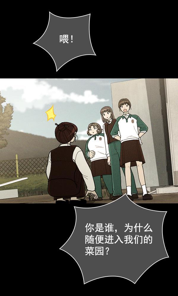 种植部神秘日志韩漫全集-[第50话] 不得不为之的原因（2）无删减无遮挡章节图片 