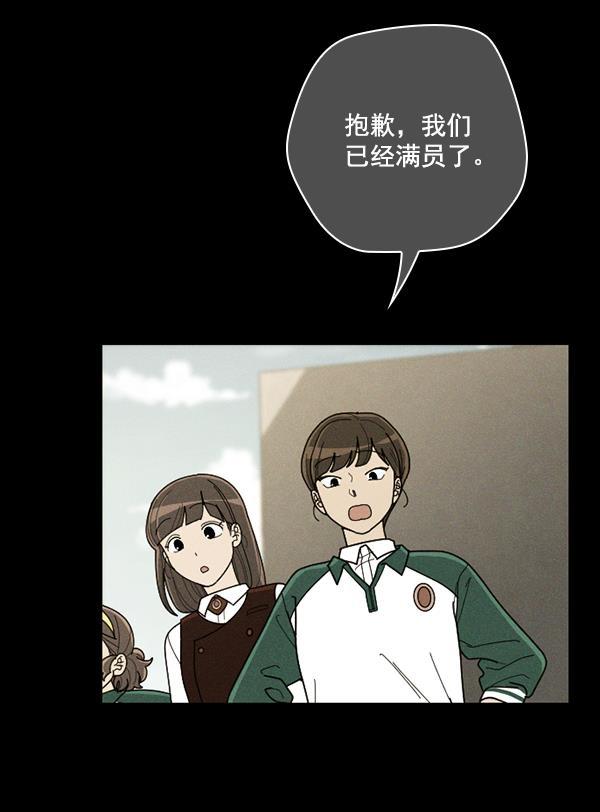 种植部神秘日志韩漫全集-[第50话] 不得不为之的原因（2）无删减无遮挡章节图片 