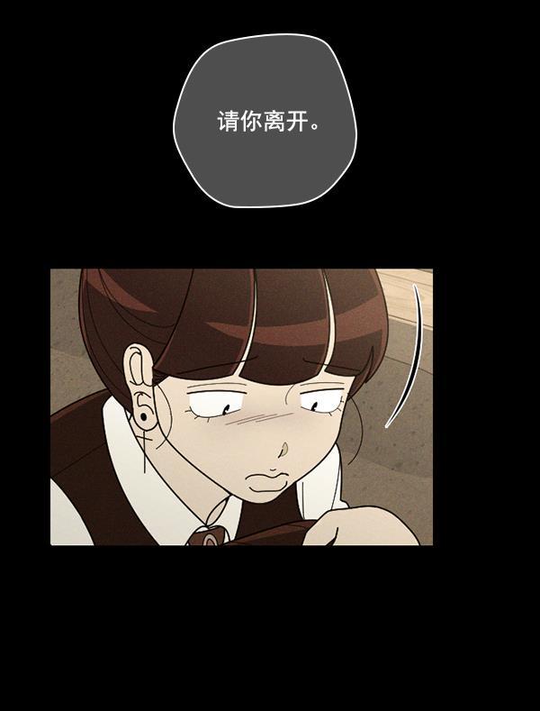种植部神秘日志韩漫全集-[第50话] 不得不为之的原因（2）无删减无遮挡章节图片 