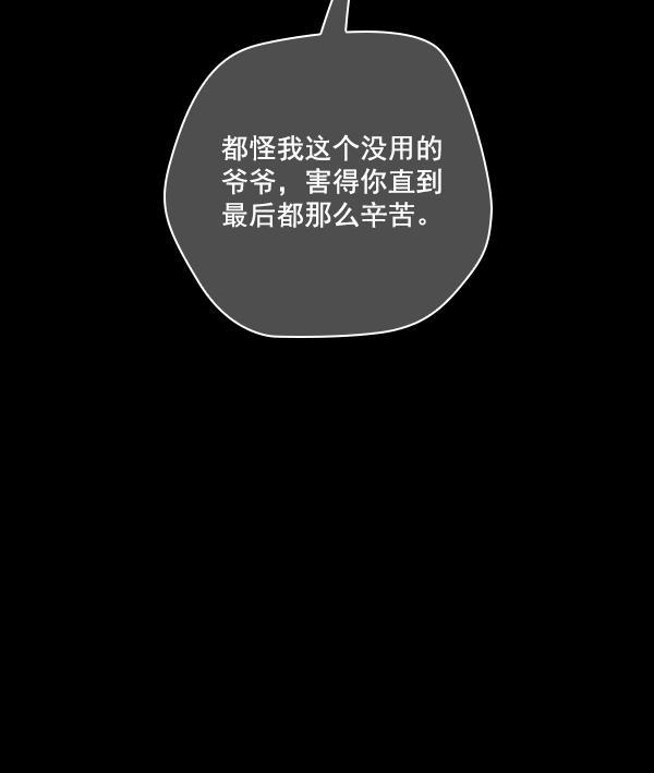 种植部神秘日志韩漫全集-[第50话] 不得不为之的原因（2）无删减无遮挡章节图片 
