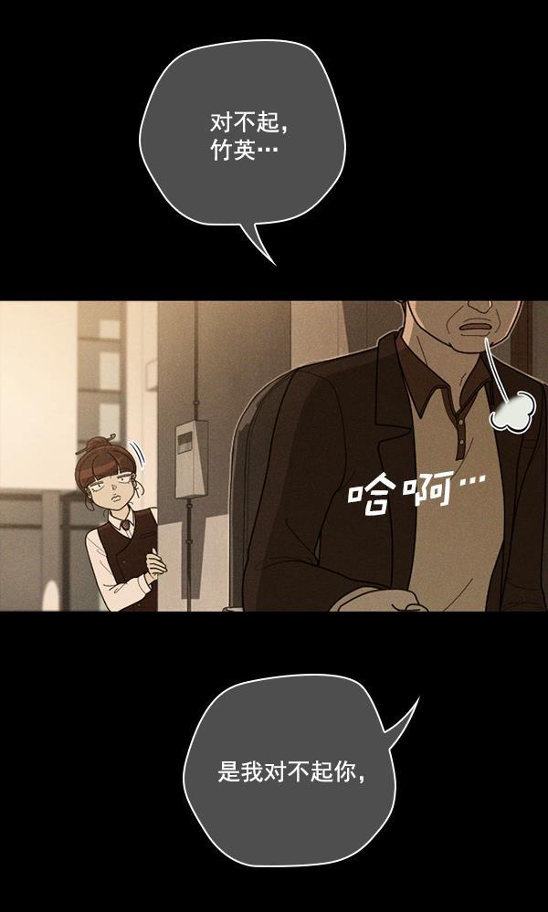 种植部神秘日志韩漫全集-[第50话] 不得不为之的原因（2）无删减无遮挡章节图片 