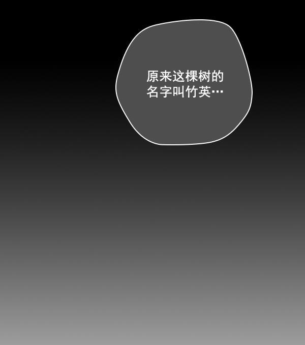 种植部神秘日志韩漫全集-[第50话] 不得不为之的原因（2）无删减无遮挡章节图片 