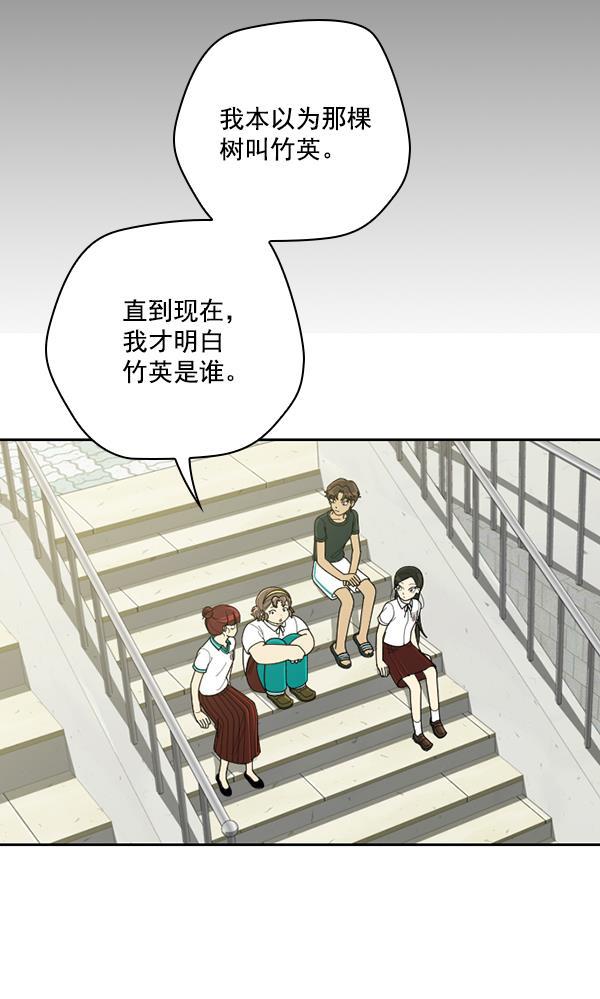 种植部神秘日志韩漫全集-[第50话] 不得不为之的原因（2）无删减无遮挡章节图片 