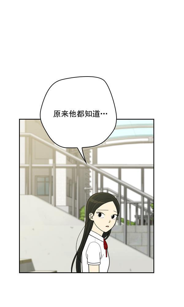 种植部神秘日志韩漫全集-[第50话] 不得不为之的原因（2）无删减无遮挡章节图片 