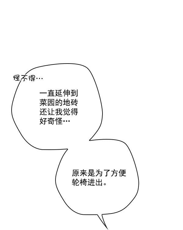 种植部神秘日志韩漫全集-[第50话] 不得不为之的原因（2）无删减无遮挡章节图片 