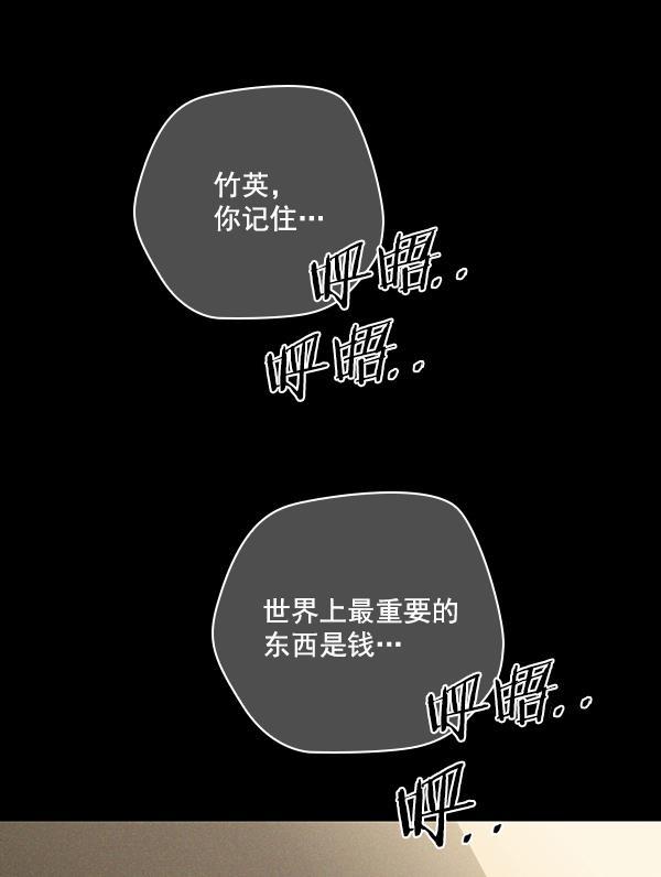 种植部神秘日志韩漫全集-[第50话] 不得不为之的原因（2）无删减无遮挡章节图片 