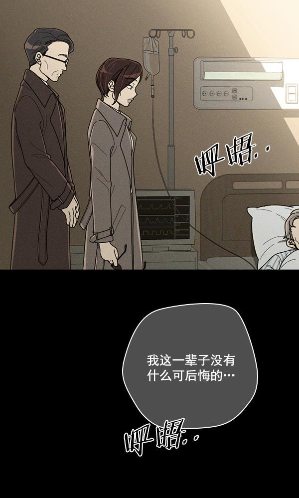 种植部神秘日志韩漫全集-[第50话] 不得不为之的原因（2）无删减无遮挡章节图片 