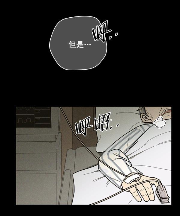 种植部神秘日志韩漫全集-[第50话] 不得不为之的原因（2）无删减无遮挡章节图片 
