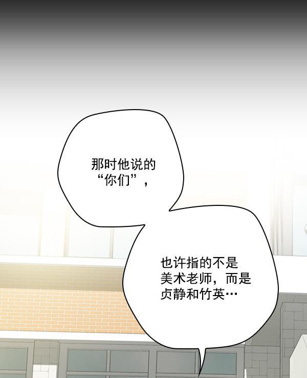 种植部神秘日志韩漫全集-[第50话] 不得不为之的原因（2）无删减无遮挡章节图片 