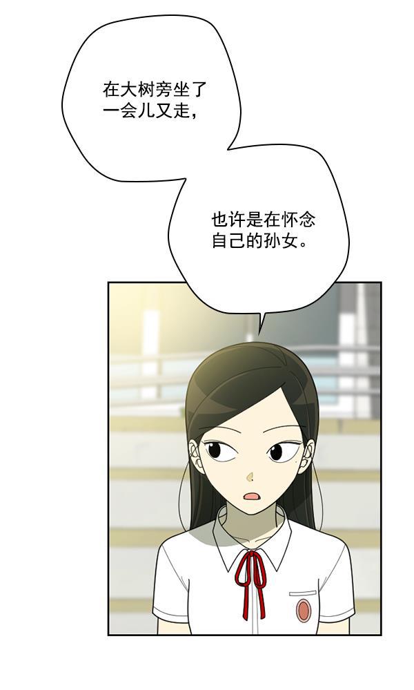 种植部神秘日志韩漫全集-[第50话] 不得不为之的原因（2）无删减无遮挡章节图片 