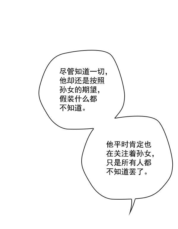 种植部神秘日志韩漫全集-[第50话] 不得不为之的原因（2）无删减无遮挡章节图片 