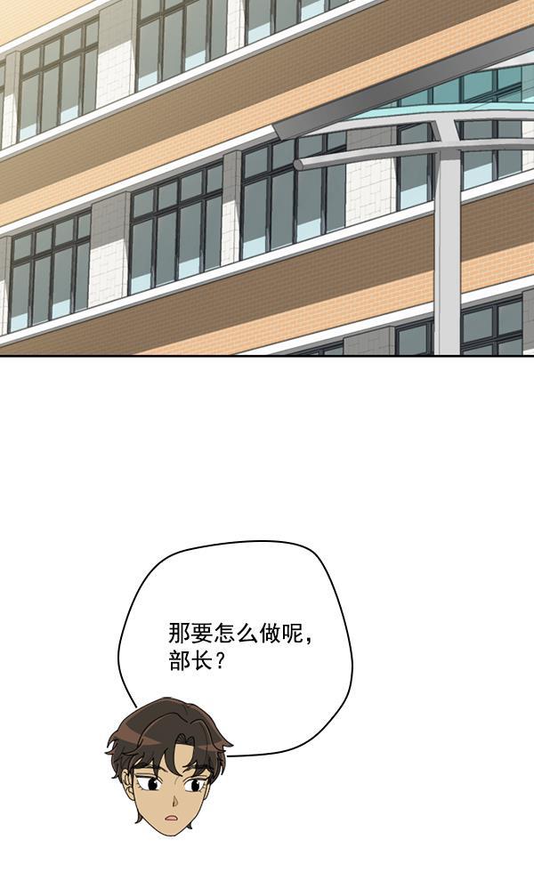 种植部神秘日志韩漫全集-[第50话] 不得不为之的原因（2）无删减无遮挡章节图片 