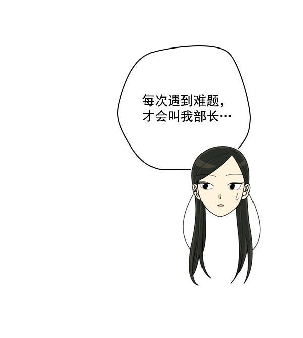种植部神秘日志韩漫全集-[第50话] 不得不为之的原因（2）无删减无遮挡章节图片 