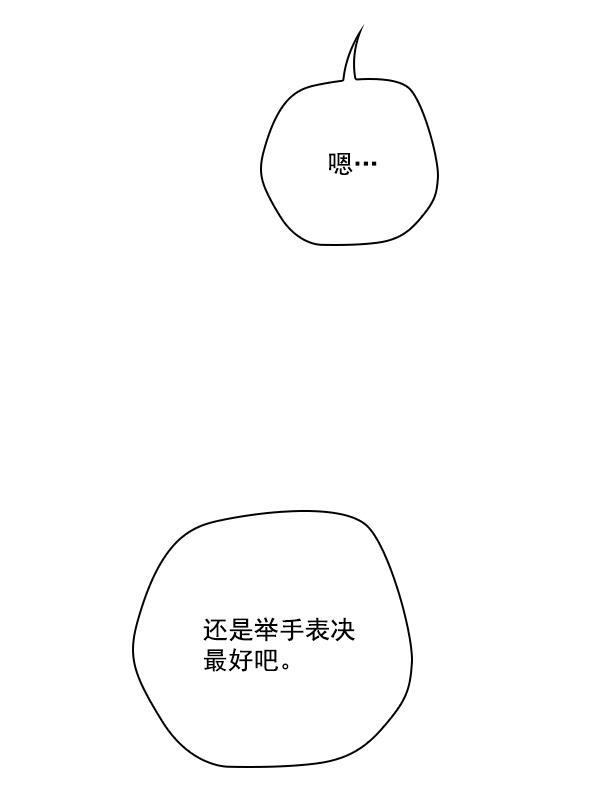种植部神秘日志韩漫全集-[第50话] 不得不为之的原因（2）无删减无遮挡章节图片 