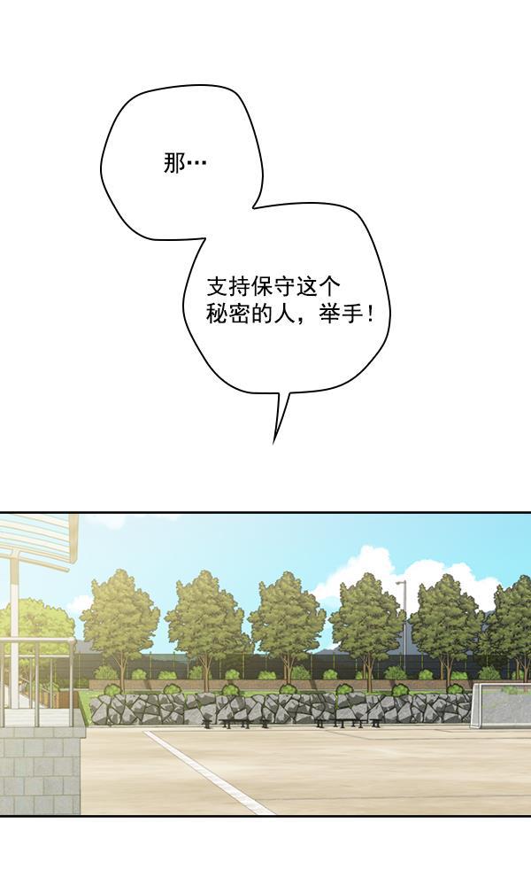 种植部神秘日志韩漫全集-[第50话] 不得不为之的原因（2）无删减无遮挡章节图片 