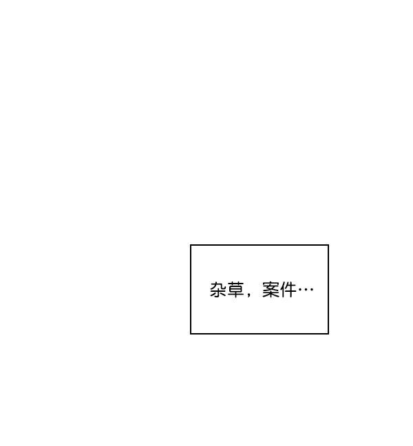 种植部神秘日志韩漫全集-[第50话] 不得不为之的原因（2）无删减无遮挡章节图片 
