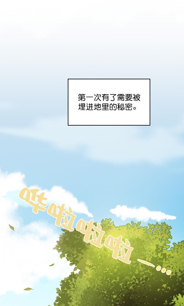 种植部神秘日志韩漫全集-[第50话] 不得不为之的原因（2）无删减无遮挡章节图片 