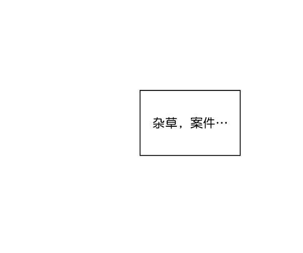 种植部神秘日志韩漫全集-[第51话] 地瓜来了无删减无遮挡章节图片 