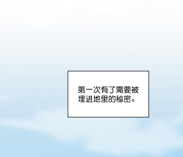 种植部神秘日志韩漫全集-[第51话] 地瓜来了无删减无遮挡章节图片 
