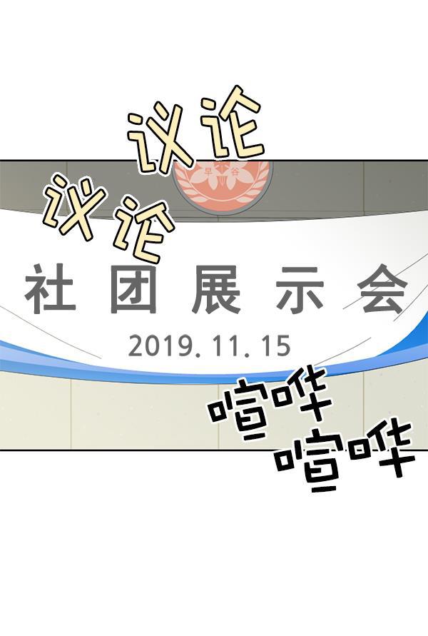 种植部神秘日志韩漫全集-[第51话] 地瓜来了无删减无遮挡章节图片 