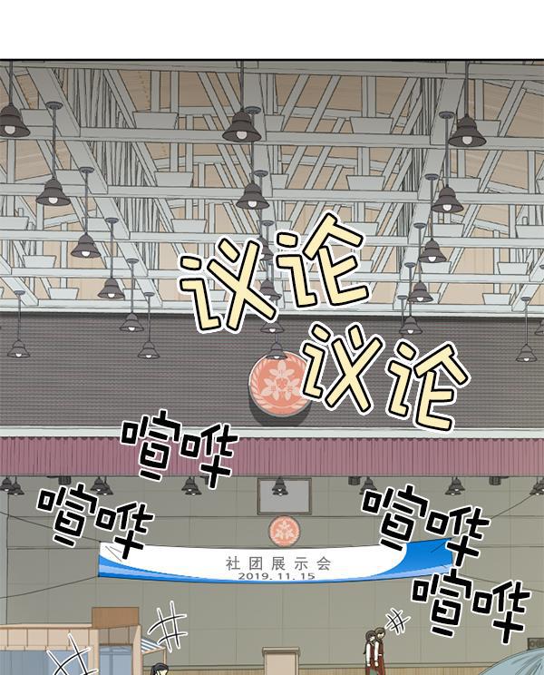 种植部神秘日志韩漫全集-[第51话] 地瓜来了无删减无遮挡章节图片 