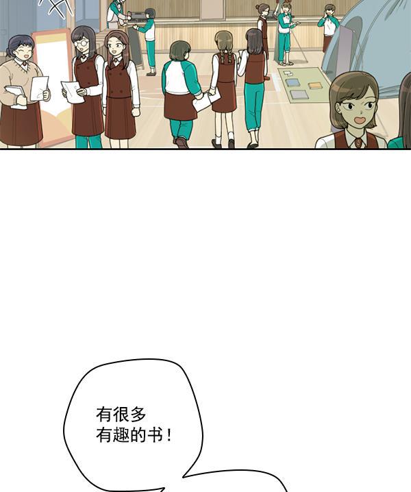 种植部神秘日志韩漫全集-[第51话] 地瓜来了无删减无遮挡章节图片 