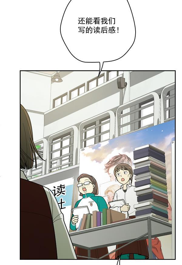 种植部神秘日志韩漫全集-[第51话] 地瓜来了无删减无遮挡章节图片 