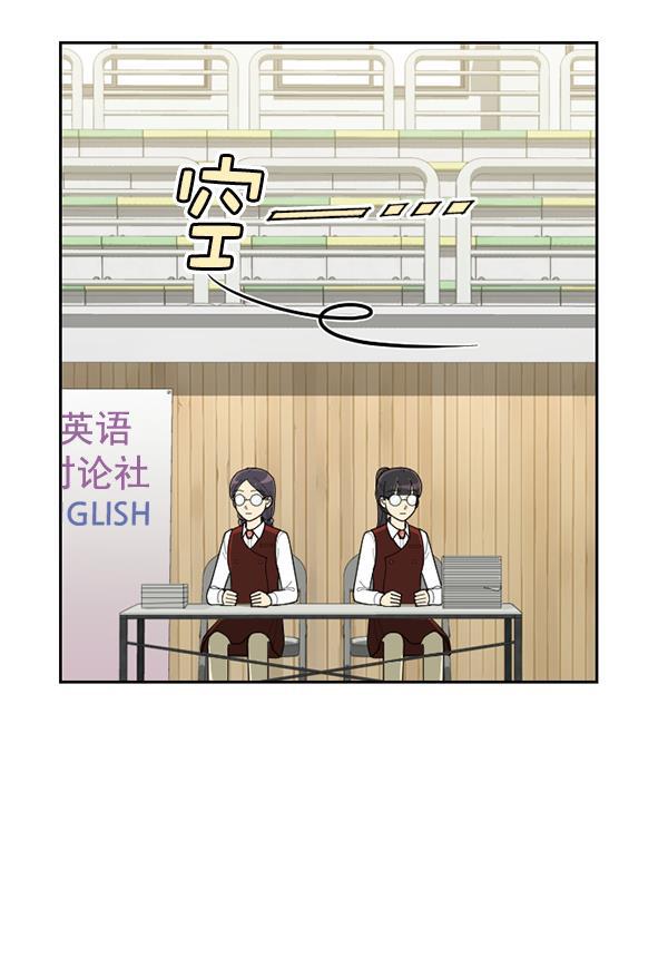 种植部神秘日志韩漫全集-[第51话] 地瓜来了无删减无遮挡章节图片 